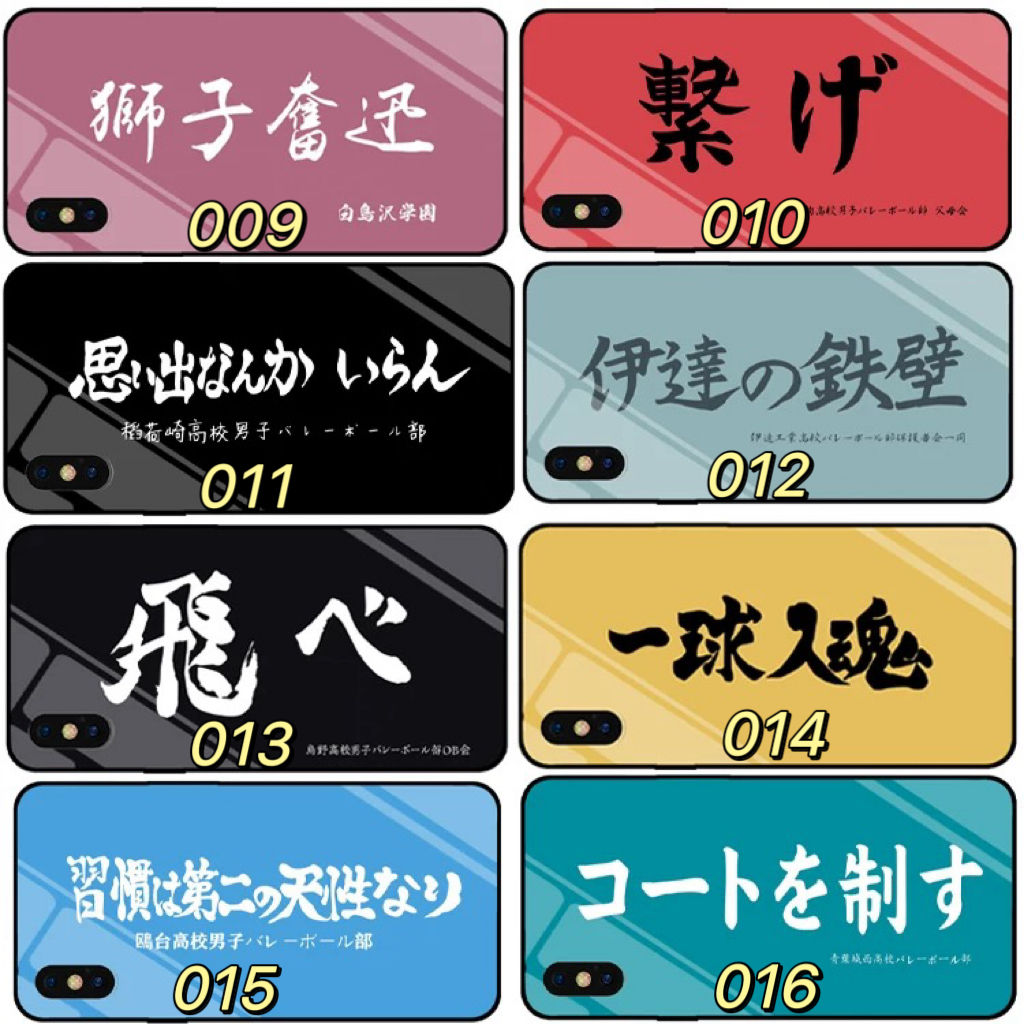 日向翔陽 影山飛雄アイフォン16 Pro/16plusケース人気漫画